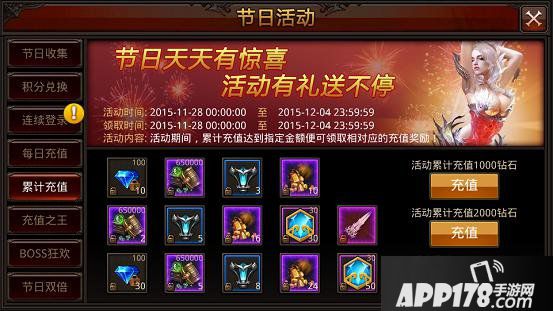 全民奇迹12月活动