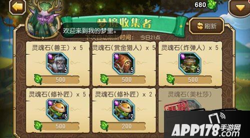 刀塔传奇梦境币是玩家们完成日常的永生梦境挑战之后获得的重要道具