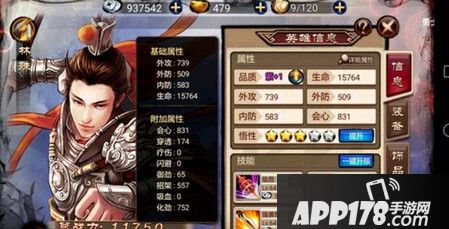 琅琊榜手游有什么小技巧 实用小技巧攻略