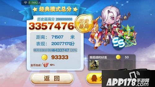 天天酷跑游戏截图