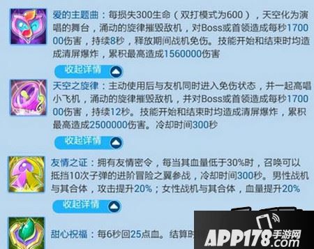 全民飞机大战进阶甜心战神