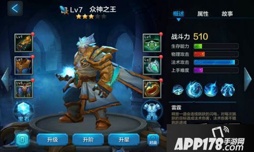 全民超神众神之王图鉴