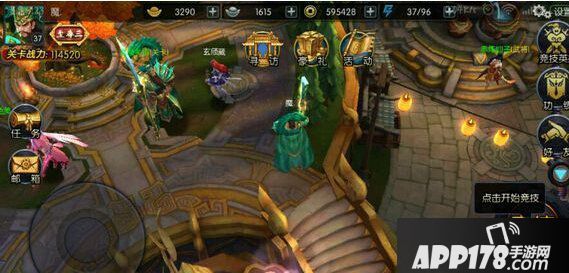 梦三国手游对线