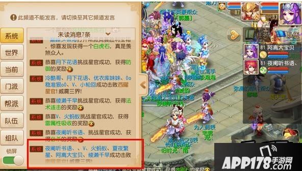 梦幻西游游戏截图