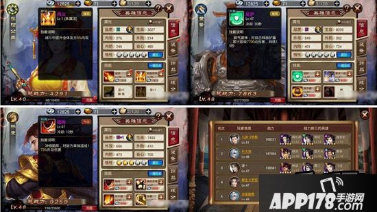 琅琊榜手游走火队阵容组建思路 走火队怎么玩