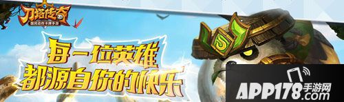 刀塔传奇两周年