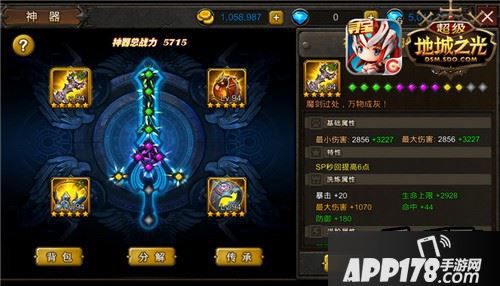 【神器现世 战力爆表竟然如此简单】