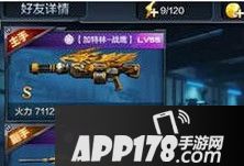 全民突击F2X龙威