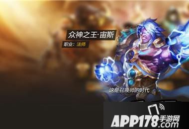 全民超神众神之王