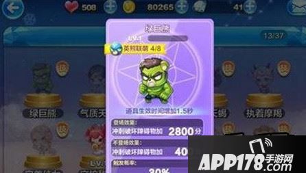天天酷跑绿巨熊怎么抽 绿巨熊抽奖必中攻略