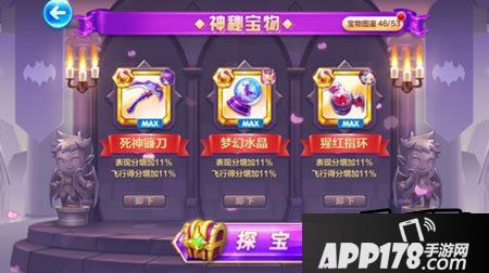 天天酷跑伯爵夫人万米测试