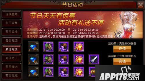 全民奇迹累计充值