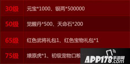 少年三国志老玩家回归