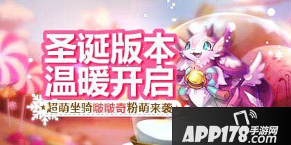 天天酷跑圣诞版