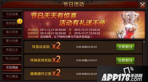 全民奇迹节日双倍