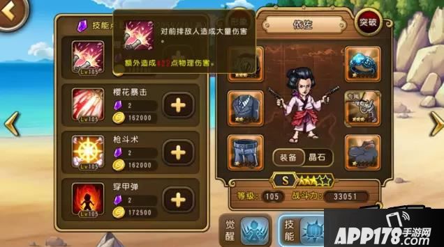 航海王启航依佐技能