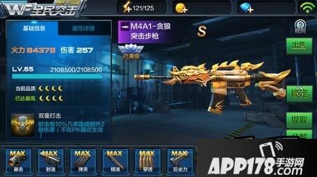 全民突击游戏截图