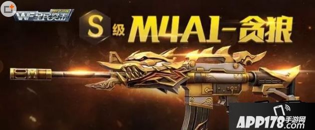全民突击M4A1贪狼
