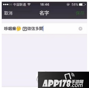 微信名字特殊小字体怎么设置 微信昵称小字体代码1