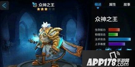 全民超神众神之王怎么加点 众神之王加点攻略