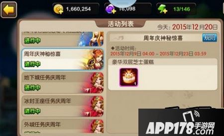 我叫MT2豪华双层芝士蛋糕怎么领