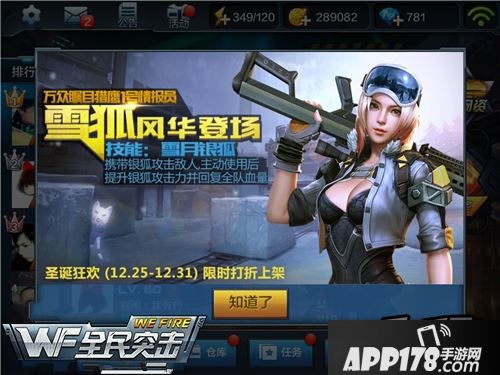 全民突击雪狐