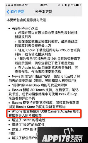 ios9.2怎么直连u盘导照片 ios9.2连接u盘导照片教程