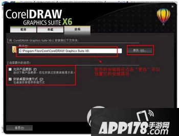 coreldraw x6怎么破解 coreldraw x6安装破解教程8