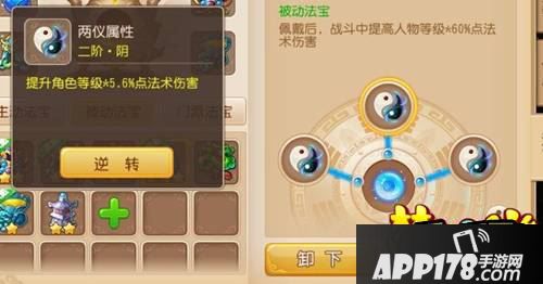 梦幻西游手游法宝附灵玉10层顶配属性详解