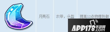 梦幻西游手游魔王宝石搭配攻略