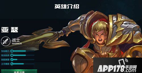 王者荣耀亚瑟的回旋打击持续几秒