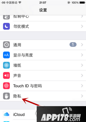 iphone7plus怎么开启定位 iphone7plus定位服务打开方法1