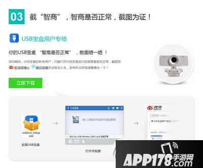 驱动人生2015年度感恩嘉年华活动 送礼就是这么任性3