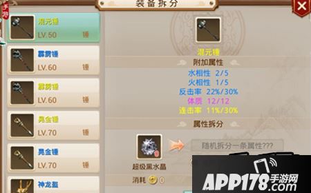 问道手游怎么制作神装 神装锻造步骤攻略
