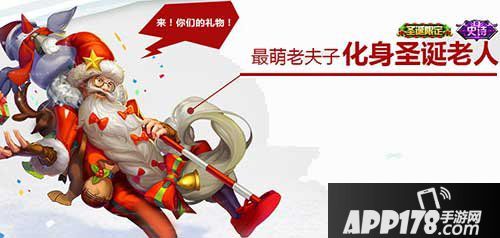 王者荣耀圣诞帽子有什么用