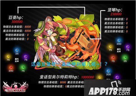 乖离性百万亚瑟王奥尔特莉特