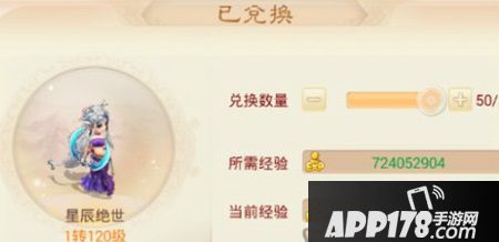随着大话西游手游2转的玩家越来越多