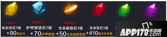 全民超神斯巴达宝石搭配