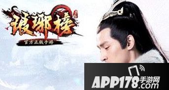 琅琊榜手游妙手职业怎么选择 妙手职业选择攻略