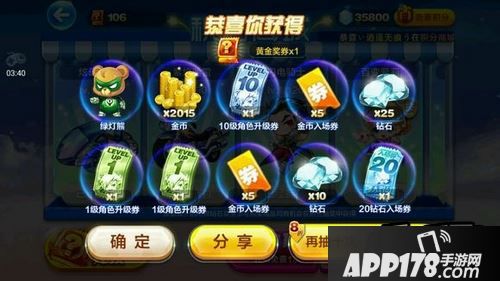 天天酷跑抽绿灯熊必中技巧
