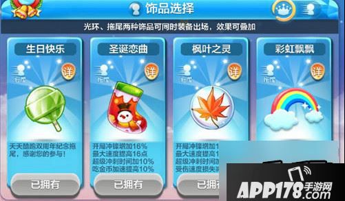 天天酷跑游戏截图