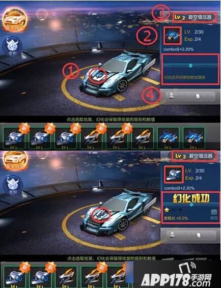 天天飞车炫装幻化怎么玩