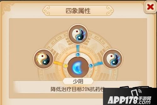 梦幻西游手游法宝四象
