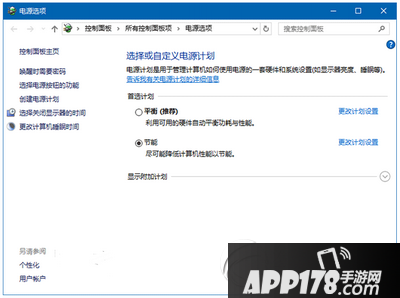 surface pro4续航怎么延长 surface pro4电池续航延长方法1