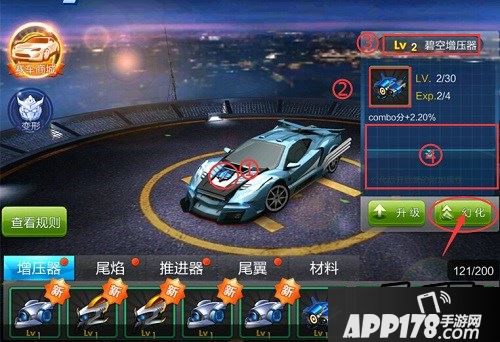 碧空增压器幻化前截图