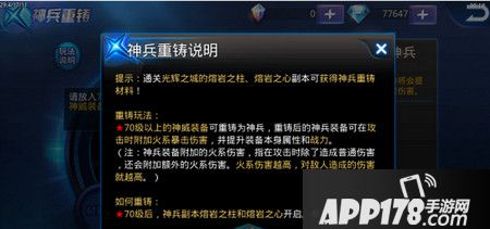 天天炫斗神兵重铸介绍