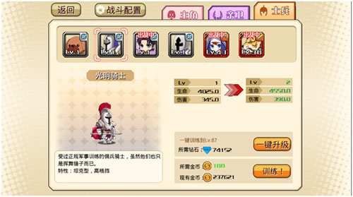 《时空物语》兵种组合推荐 左右战局的强大部队