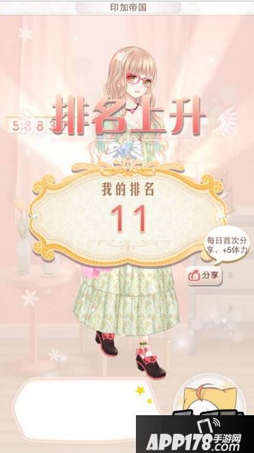 暖暖环游世界智利410印加帝国5W9高分搭配图鉴一览