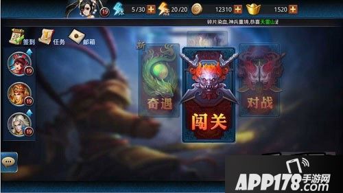 乱斗西游游戏截图