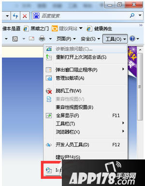 打开网页出现your request has bad syntax...提示怎么办6